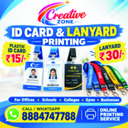 ID Card Printing Rs. 15/- | Printing Services | Online Printing | C
